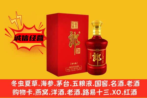 固原市隆德名酒回收珍品郎酒.jpg