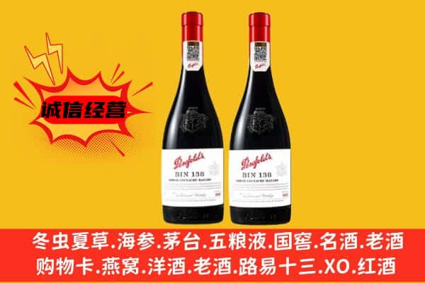 固原市隆德上门回收奔富价格