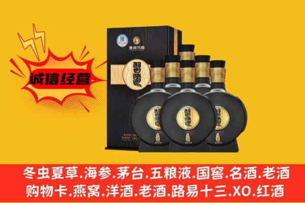 固原市隆德上门回收习酒价格