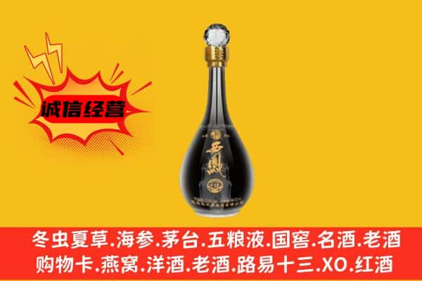 固原市隆德上门回收西凤酒价格