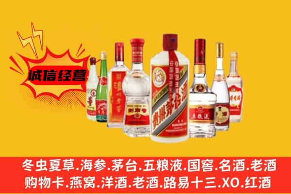 固原市隆德回收老名酒