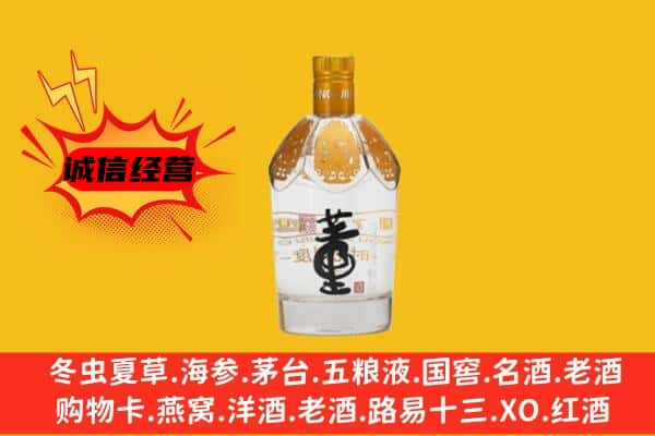 固原市隆德上门回收老董酒价格