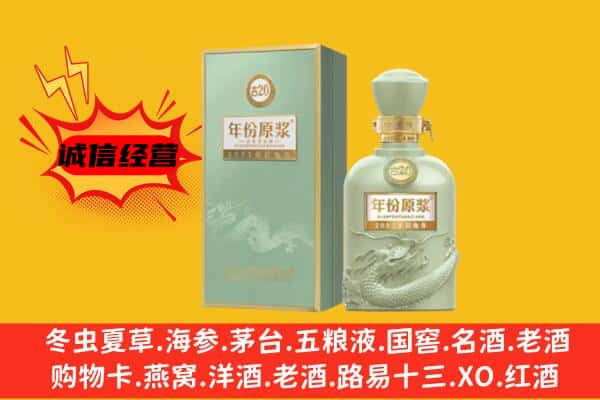 固原市隆德上门回收古井贡酒价格