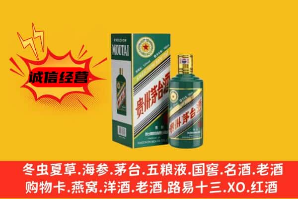 固原市隆德回收生肖茅台酒