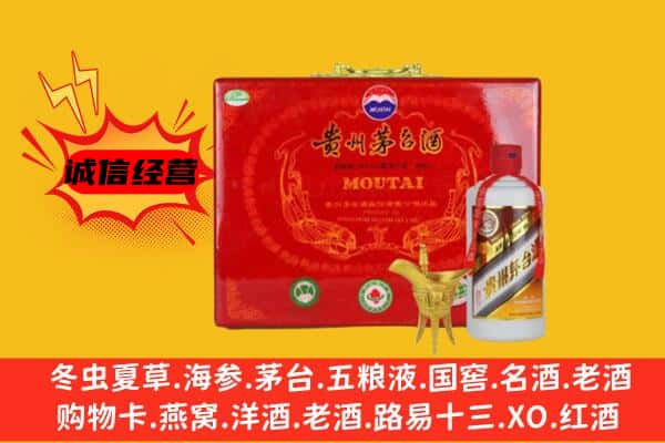 固原市隆德回收80年份茅台酒