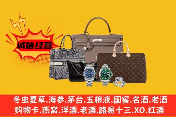 固原市隆德回收奢侈品