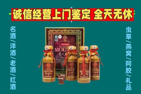 固原市隆德回收茅台酒瓶