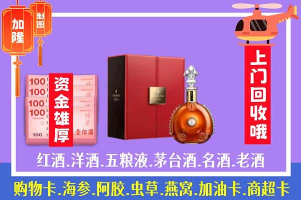 ​固原市隆德回收路易十三是如何定价